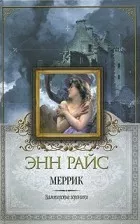 Постер «Меррик»