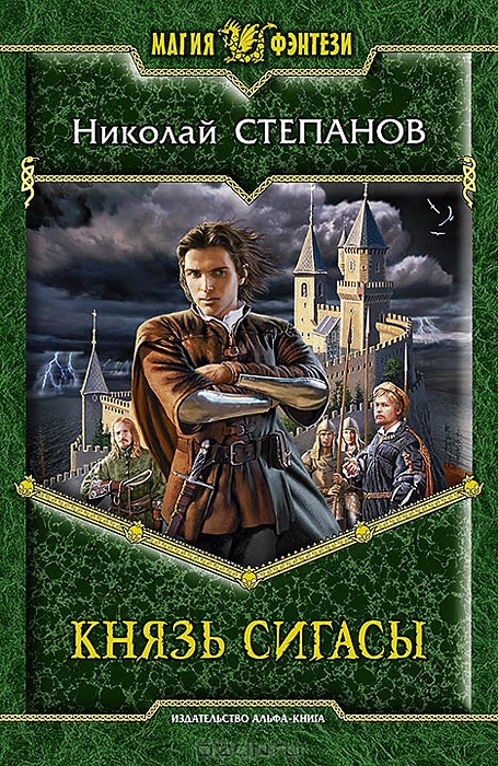 Постер «Князь Сигасы»