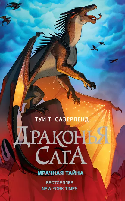 Постер «Мрачная тайна»