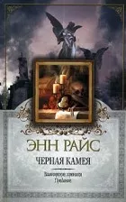 Постер «Черная камея»