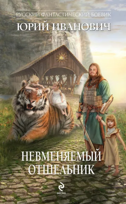 Постер «Невменяемый отшельник»