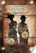 Постер «Элиза Хеммильтон. Происшествие в Ист-Энде»
